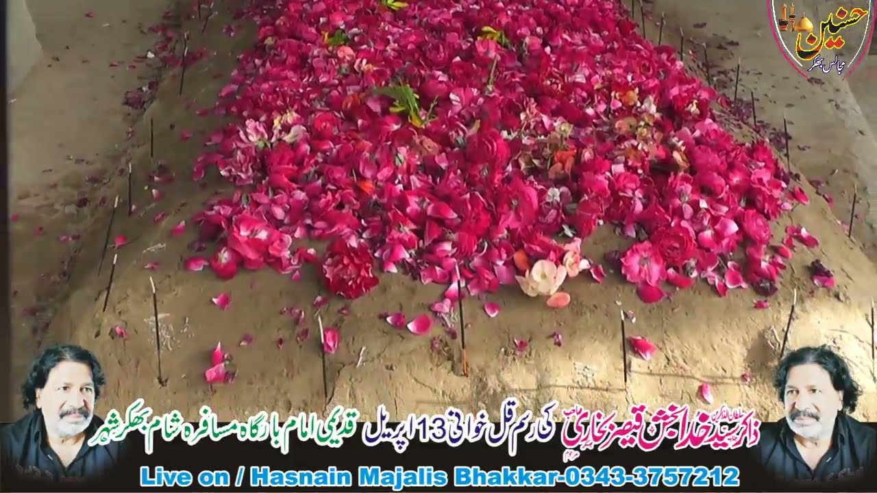 Qul khowani Zakir Khuda Bakhsh Shah Qaiser Bukhari