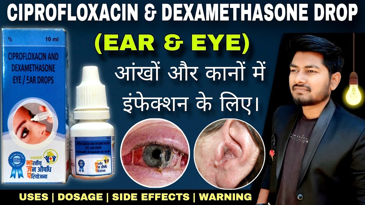 Ciprofloxacin and Dexamethasone Eye/Ear Drops आंखों और कानों में इंफेक्शन के लिए। 🤫 Viral 🔥