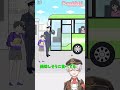 サイコ野郎がバスに乗るだけです #サイコボーイ