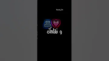 نطرطق عروقي بالخدمي Remix Youtube Tiktok شاشه سوداء Instrumental Rai الحان 