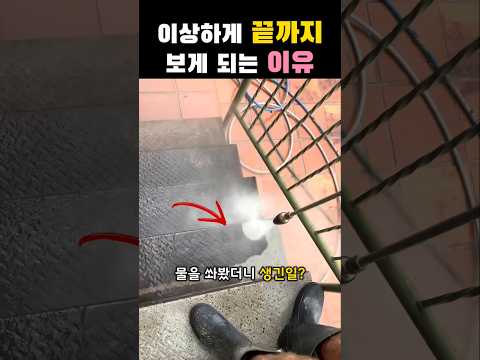 이상하게 끝까지 보게 되는 이유 thumbnail
