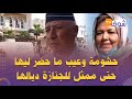 تصريح قوي من مواطن حضر جنازة الممثلة الراحلة رشيدة الحراق حشومة وعيب ما حضر للجنازة حتى ممثل تصريح قوي من مواطن حضر جنازة الممثلة الراحلة رشيدة الحراق حشومة وعيب ما حضر للجنازة حتى ممثل