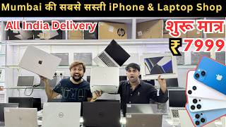Second hand iPhone &amp; laptop in Cheapest Price  | iPhone &amp; laptop Wholesale Market in Mumbai