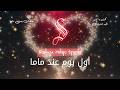 رمضان يعنى ماما كاريوكى موسيقى بالكلمات Karaoky With Lyrics