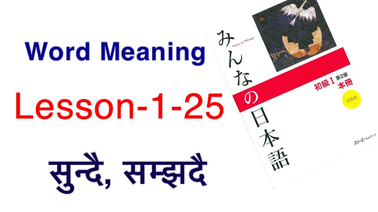 japanese language in nepali, Minnano nihongo lesson 1-25 #japaneselanguage #japaneselanguageinnepali