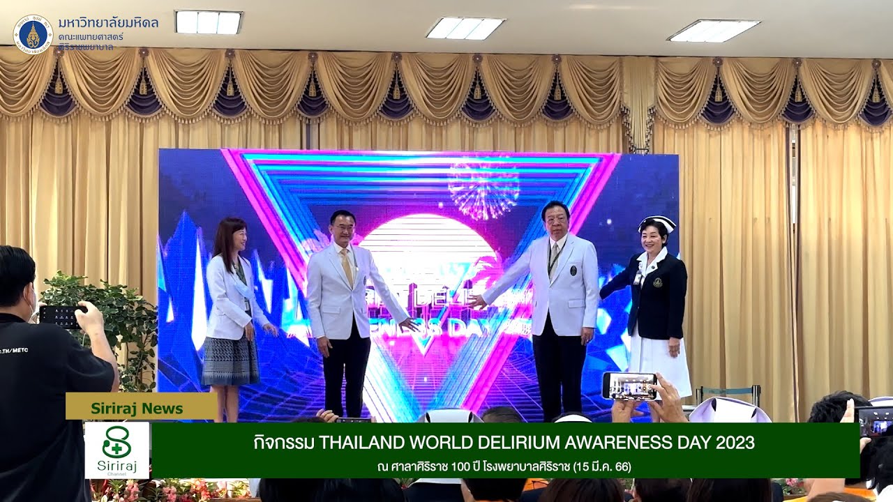 siriraj-news-thailand-world-delirium-awareness-day-2023-15