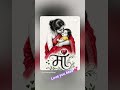 #video #biral love you Maa ✅ 10 k like ✅ youtube video