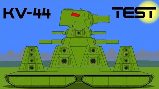 KV-44 Test - Cartoon about Tanks