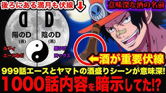 ワンピース1000 Youtube