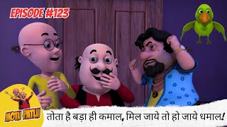               Motu Patlu      Episode 123