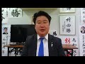 和田政宗の本音でGO!（選挙編）