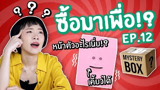 #ซื้อมาเพื่อ EP12: ลิงประหลาดกินเหรียญ!?【ซอฟรีวิว】 screenshot 5