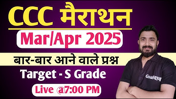 CCC March 2025  :  Marathon Class | ccc exam preparation | ccc computer course