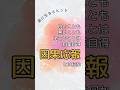 良いことも悪いことも、全てのことは自業自得　因果応報とは何か　#仏教 #楽に生きる #因果応報