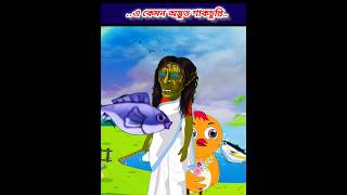 Download Lagu এ কেমন অদ্ভুত পেত্নী। মজার মজার বাংলা কার্টুন। #tuni #moralstory #banglacartoon #bangla #cartoon MP3