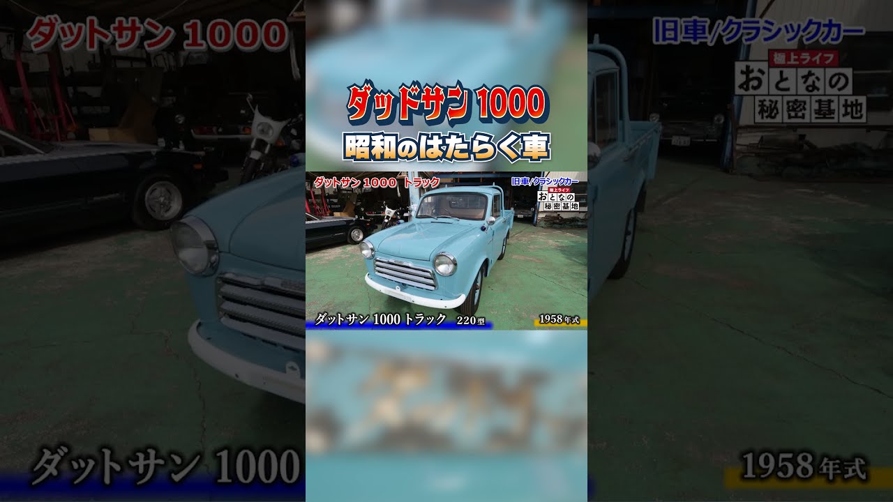 関西ダットサン　ドライブ倶楽部　会員証　　　自動車　レトロ　戦前 関西ダットサン ドライブ倶楽部 会員証 自動車 レトロ 戦前
