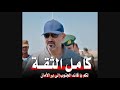 عبود خواجة ثقتنا فيك يا المجلس كبيرة مهداة لقيادة المجلس الانتقالي الجنوبي 