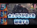 【 TFT set17 】☆１グレイブスがすべてを破壊する。とんでも犯罪コンボを決めてしまった学長　【 たろうのTFT大学 】
