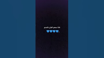 يارب الفرج قريب #quran#قرآن #سورة_الكهف#اسلام_صبحي #قران_كريم #اكسبلور_explore #fun #قران_كريم_للاجر