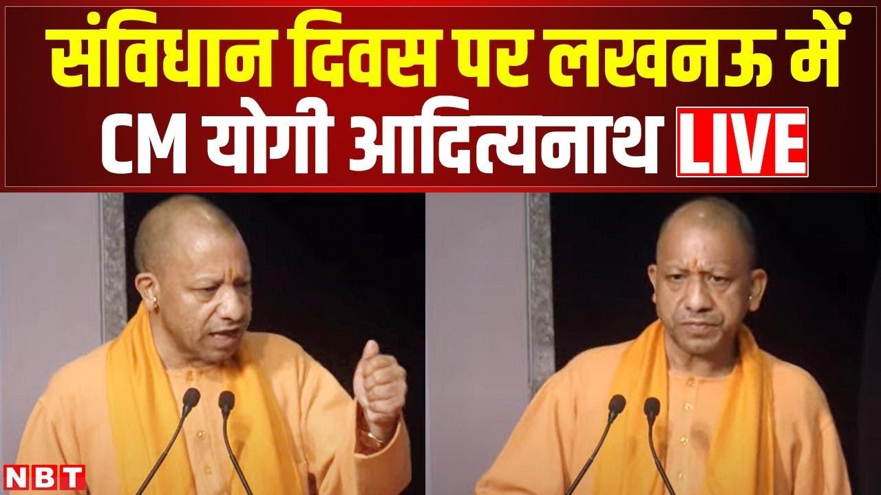 CM Yogi Adityanath LIVE | Constitution day | Lucknow | Uttar Pradesh ...