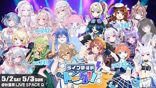 ぶいかふぇ】ライブ開催前トーク ♯87【#Vtuber】 - YouTube
