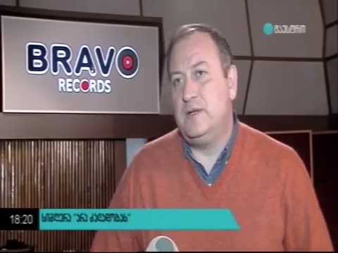 არტპალასი - \"არა ძალადობას\" - მაესტრო