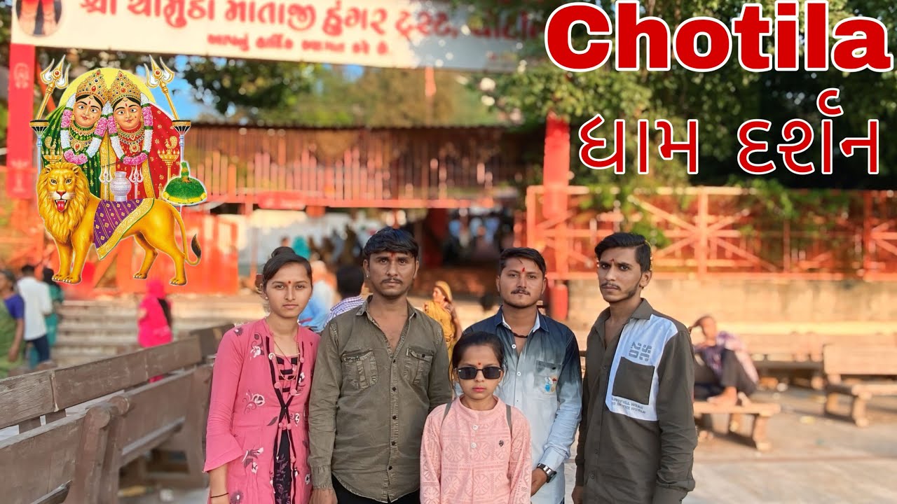 ચોટીલા ધામ દર્શન || જય ચામુંડા માં || Chotila Vlogs || Hit Lifestyle vlogs 