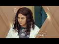 مسلسل بيت الذل في رمضان 2021