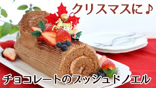 クリスマスレシピ 定番のブッシュドノエルの作り方 かっぱ橋お菓子道具の浅井商店