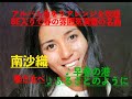 タイトル通り早春を思わせる爽やかな楽曲。南沙織「早春の港」、原曲「ふるさとのように」聴き比べ