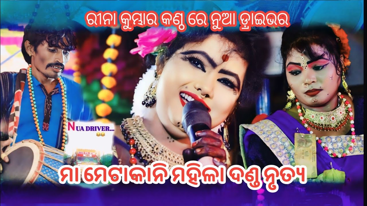 Ma metakani Mahila dandanrutya// Rina kumbhar dandanrutiya 