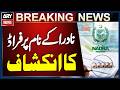 Karachi Mein NADRA Ke Naam Per Fraud Ka Inkishaaf | Breaking News