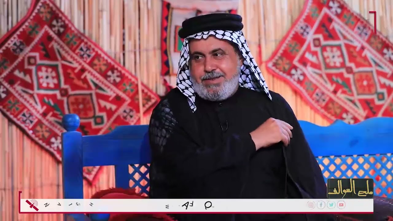 برنامج ملح السوالف مع حسين الدراجي ضيوف الحلقة الشاعر عقيل حياوي والشاعر سيف شمخي – 26-10-2024