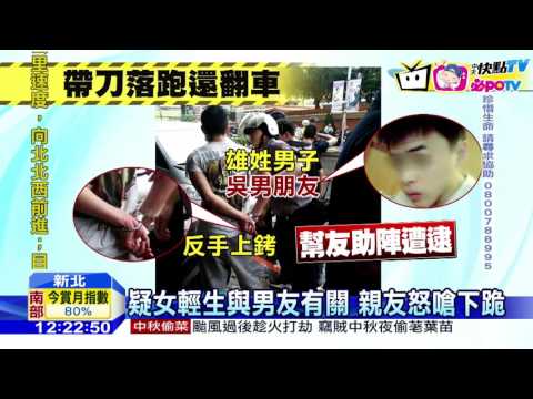 20160916中天新聞　輕生女告別式亂鬥　男友下跪挨揍