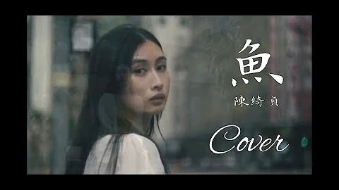 Cover - Angela Kwan