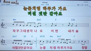 Honey/김장훈👍노래 반주, 코드 악보,가라오케💋Karaoke*Sheet Music*Chord*MR