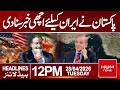 Pakistan Delivers Good News for Iran Amid Regional Developments | 12 PM Headlines | Hum News