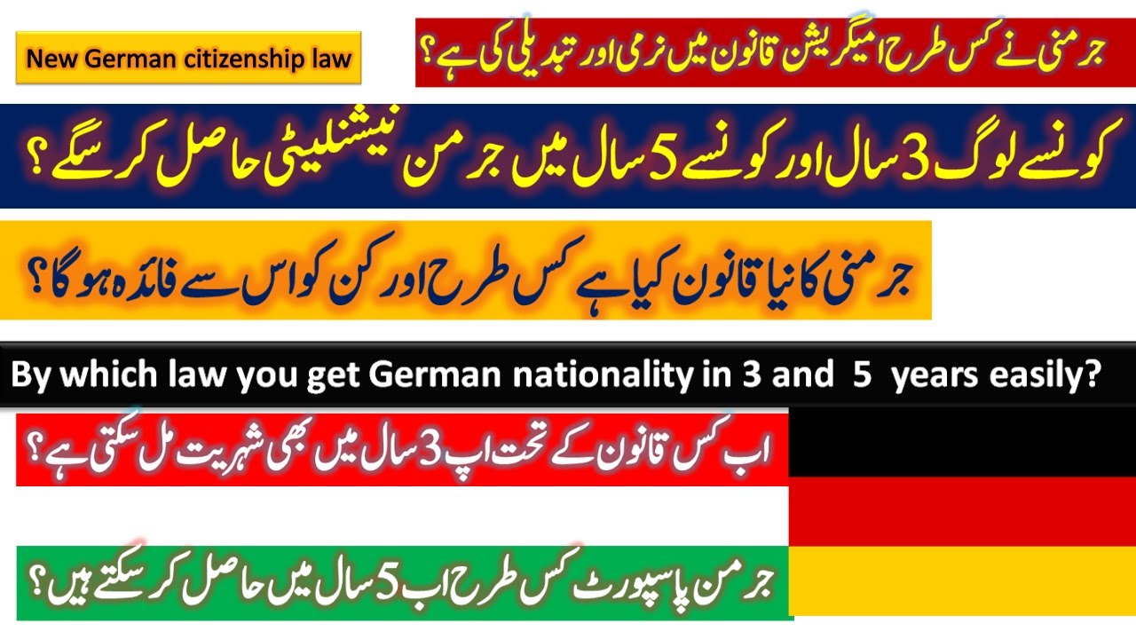 New German citizenship law, How to get Germany passport in 5 years ...
