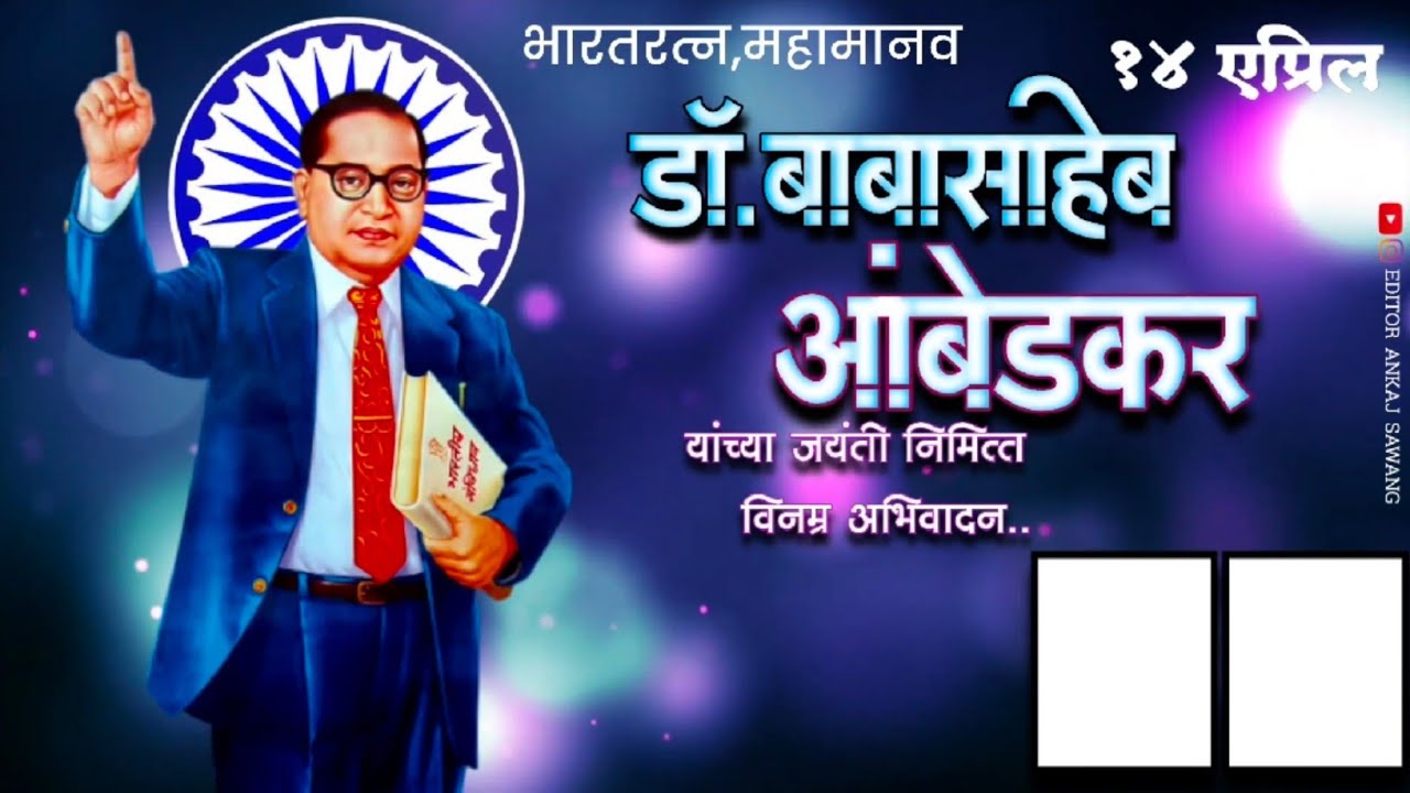 New Bhim Jayanti Banner||Dr Babasaheb Ambedkar Jayanti Banner Video||Jay  Bhim Watsapp Status - YouTube