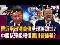 中美貿易戰持續升級