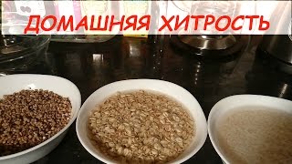 РЕЦЕПТ БЫСТРОГО ПРИГОТОВЛЕНИЯ / ДОМАШНЯЯ КАША БЫСТРО /ОВСЯНКА ВКУСНО И ПОЛЕЗНО РЕЦЕПТ БЫСТРОГО ПРИГОТОВЛЕНИЯ / ДОМАШНЯЯ КАША БЫСТРО /ОВСЯНКА ВКУСНО И ПОЛЕЗНО