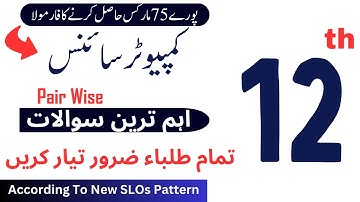 12th Class Computer Science Important Short Questions 2024 - 2nd year Computer Guess Paper 2024