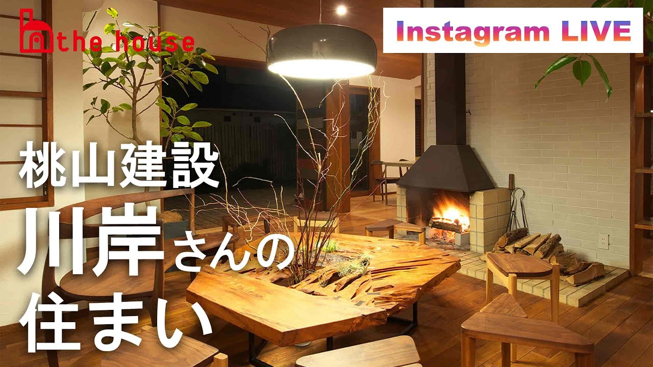 桃山建設 川岸さんの住まい Youtube