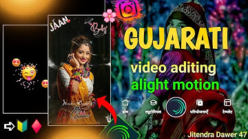 📉 new trending timli status editing gujrati alight motion 2026 bevpa love story song ♦🔰