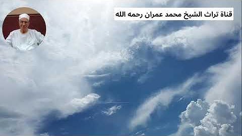 الشيخ محمد أحمد شبيب تلاوة من سورة طه