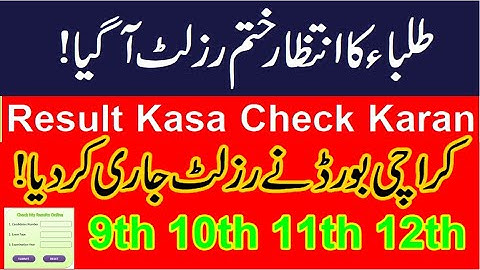 Kase Check Karen Nine Result 2022 | Result Check Karen nine Karachi board ka, 9th Class Result 2022