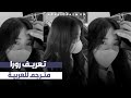 BABYMONSTER Introducing RORA تعريف رورا مترجم للعربية 