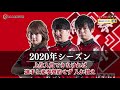 【イベ検】Mリーグ特集