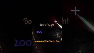 ฝึกหลบหลีกกับThe Torch God : Terraria #games #terraria