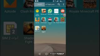 طريقة تحميل shadow fight 2مهكره screenshot 5